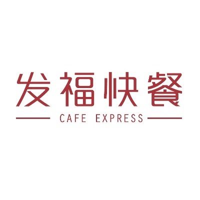 Café Express - The Parisian Macao Hotel